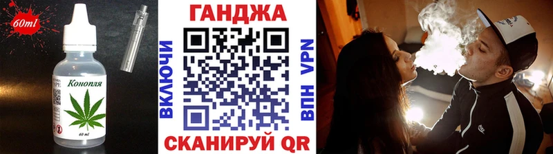 Еда ТГК конопля  Первомайск 