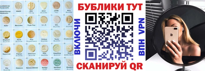 Экстази 280 MDMA  цена наркотик  Первомайск 
