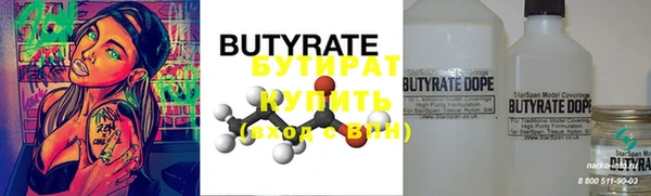 бутират Покачи