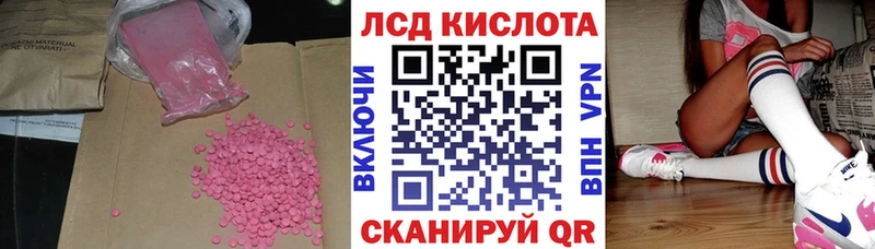 LSD-25 экстази кислота  закладки  Первомайск 